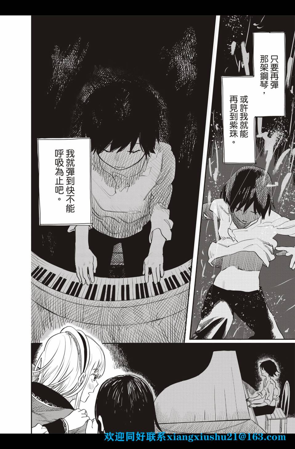 藤本树短篇集 22-26漫画,人鱼狂想曲2图