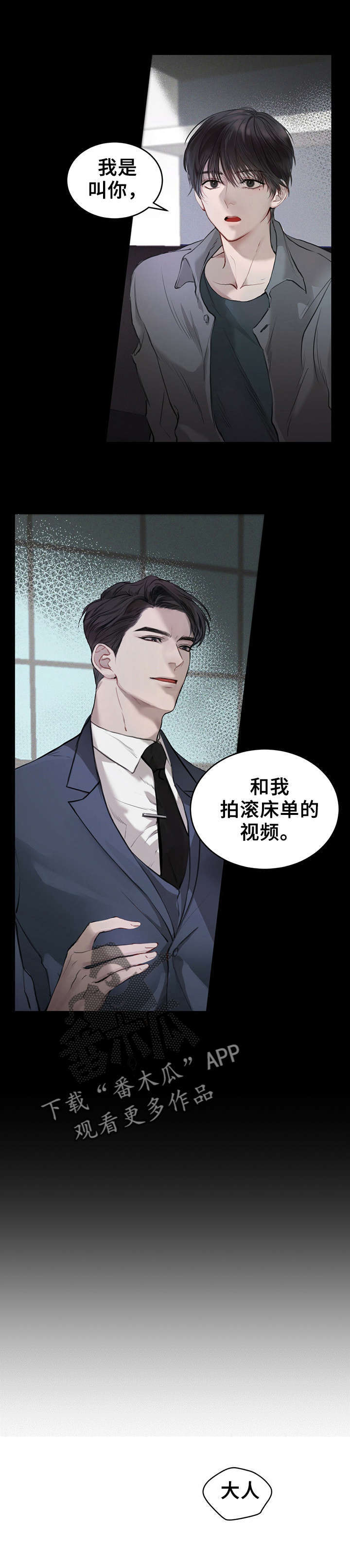 万物起源的秘密昆虫易容术读后感漫画,第3章：权专务1图