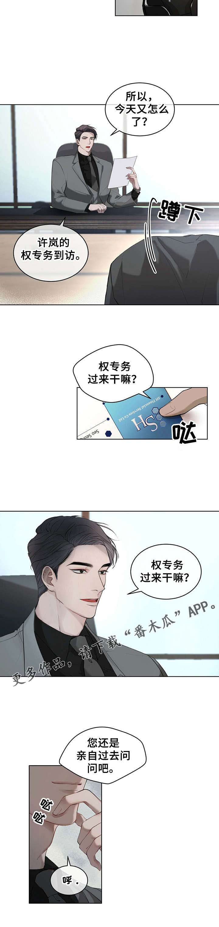 万物起源的秘密昆虫易容术读后感漫画,第3章：权专务3图