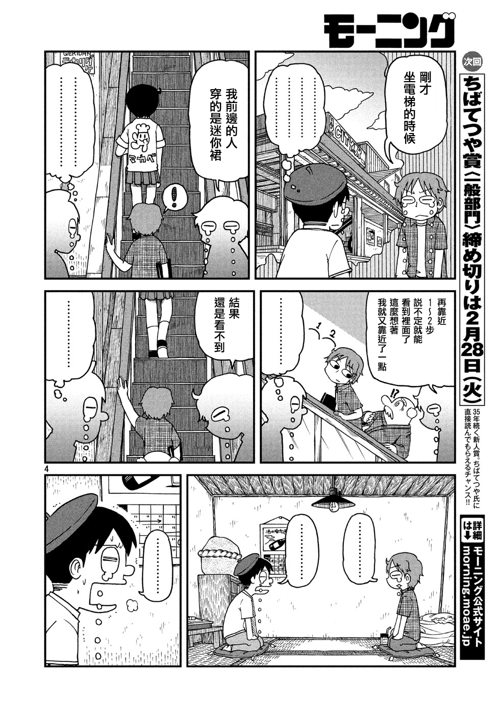 第7话203号3