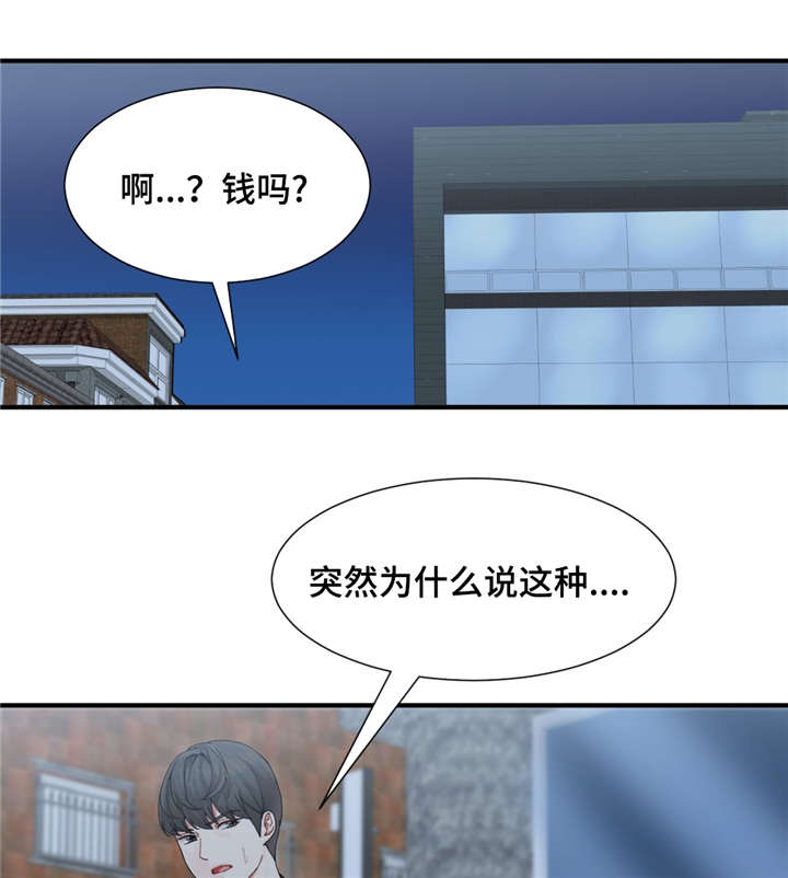 特殊宴会漫画,第3话3图