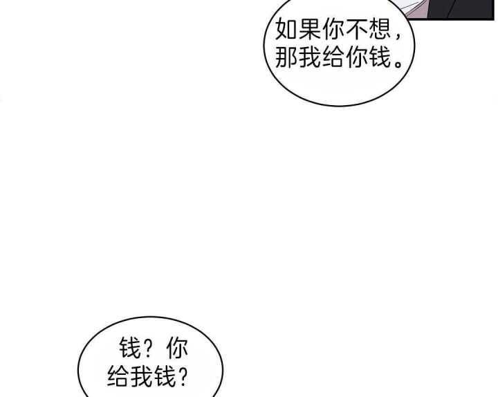 反攻漫画姜振武在线看漫画,第8话3图