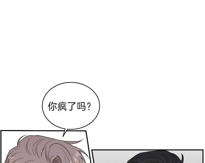 反攻略小说漫画,第8话1图