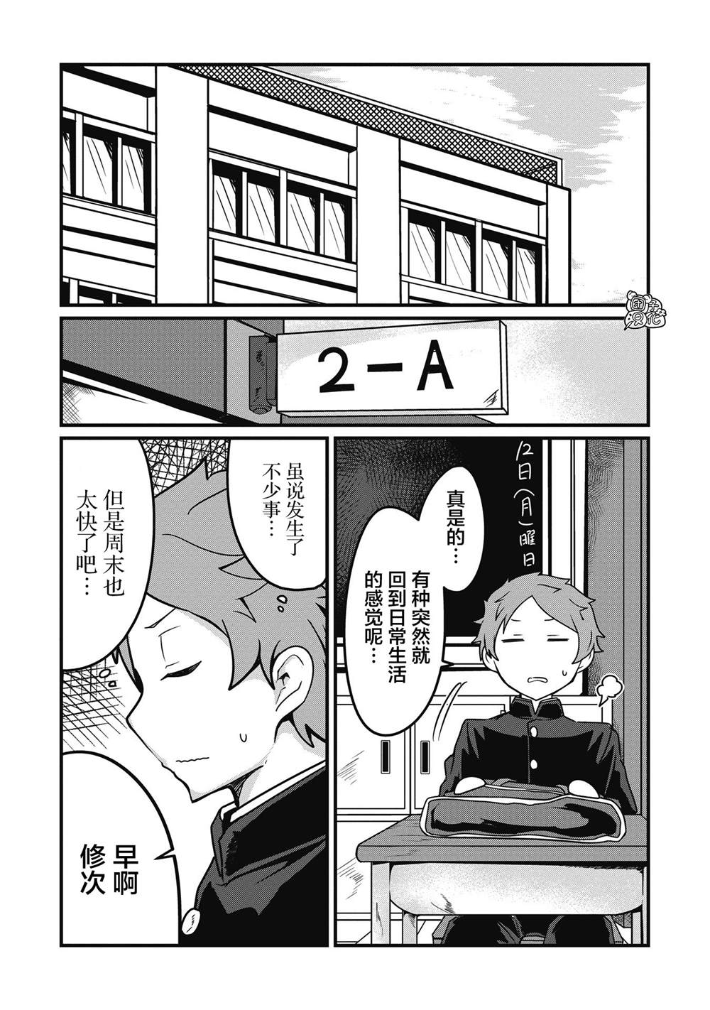 容易漏出心声的女仆小姐到我家来了漫画,连载034图