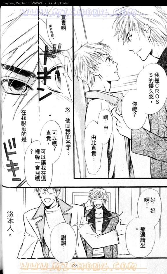 爱情魔术师漫画,第1卷1图