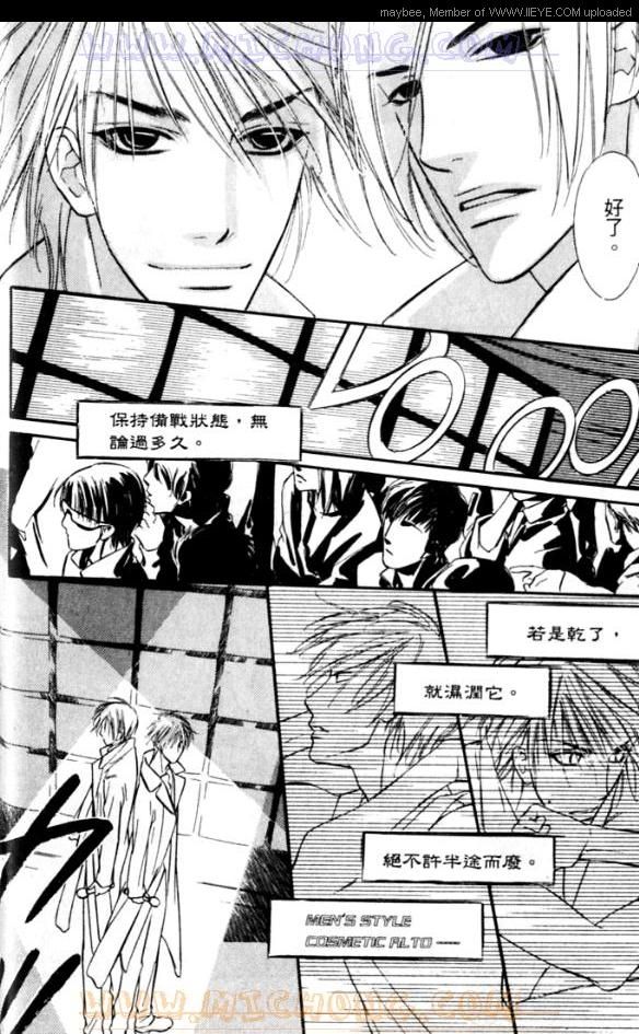 爱情魔术师漫画,第1卷5图