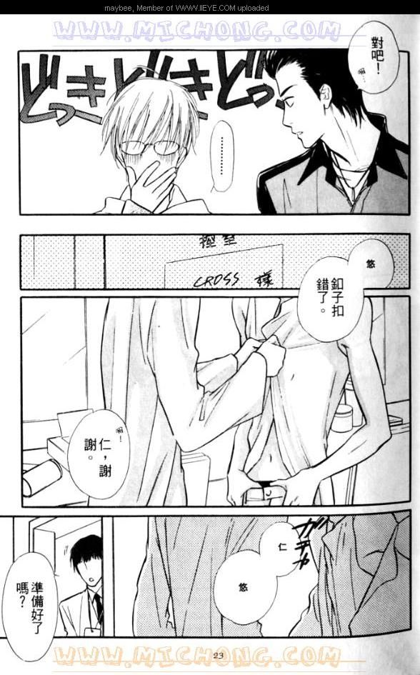 爱情魔术师漫画,第1卷4图