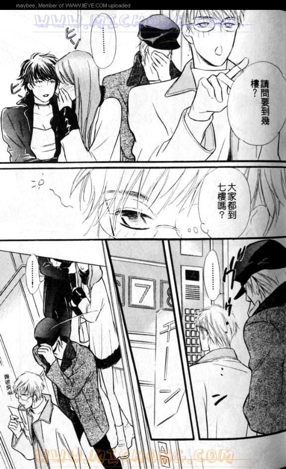 爱情魔术师漫画,第1卷1图