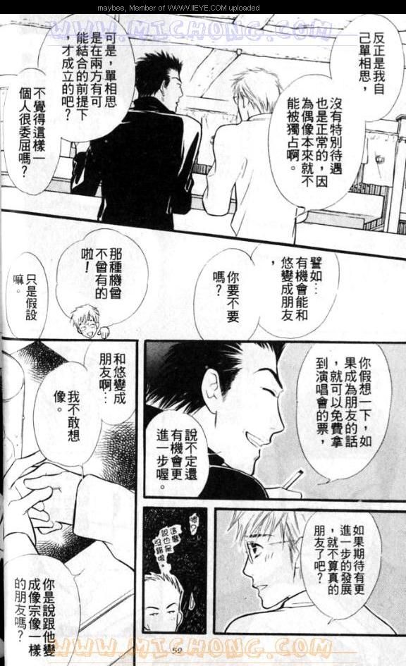 爱情魔术师漫画,第1卷3图