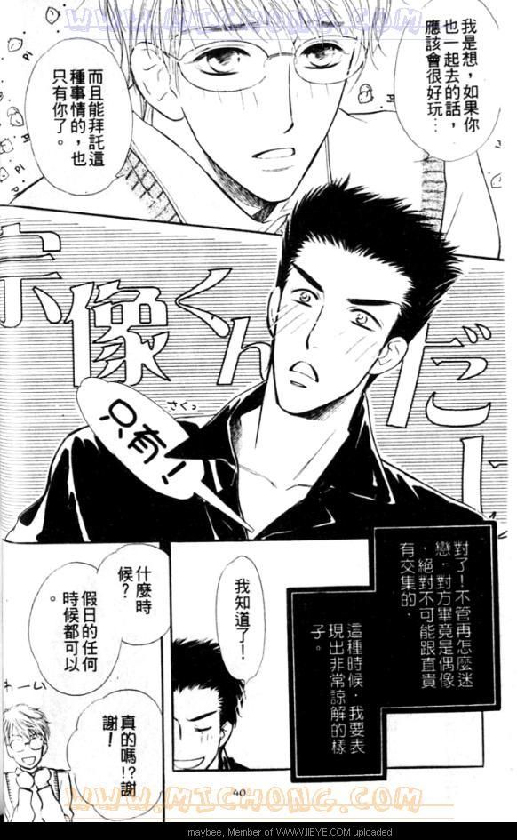 爱情魔术师漫画,第1卷1图