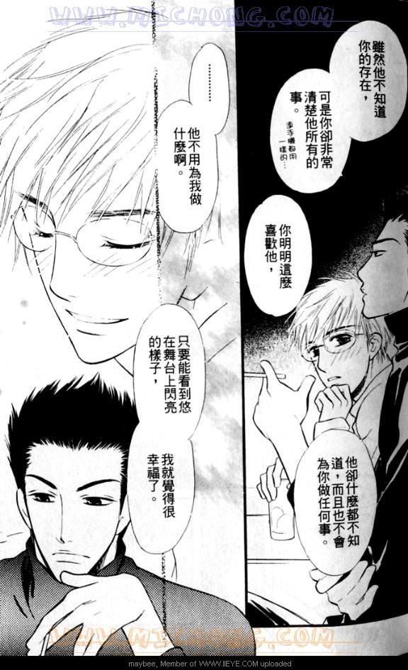 爱情魔术师漫画,第1卷2图