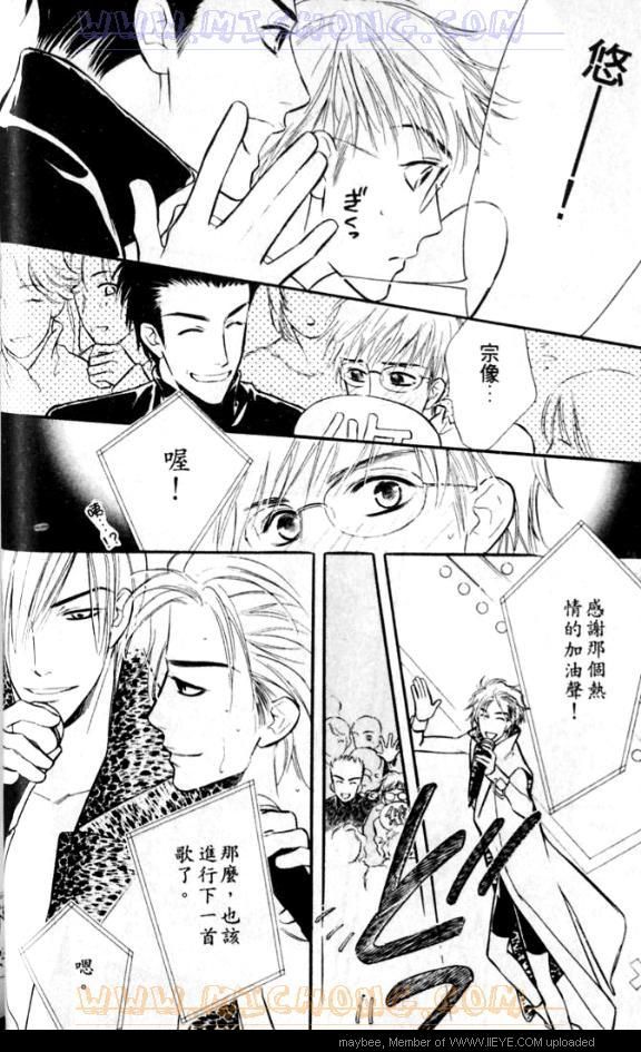 爱情魔术师漫画,第1卷4图