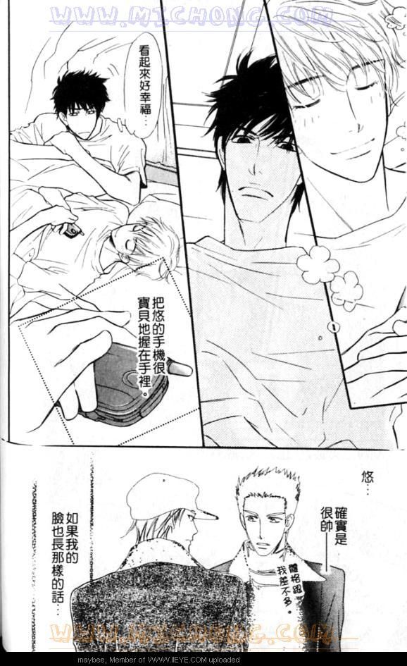 爱情魔术师漫画,第1卷4图