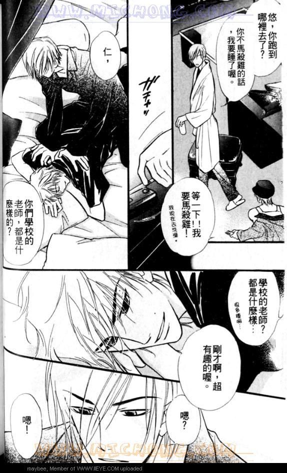 爱情魔术师漫画,第1卷3图