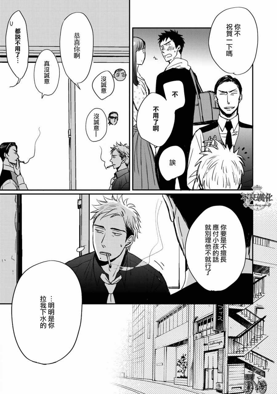 OP-夜明至的无色日子漫画,第1卷1图