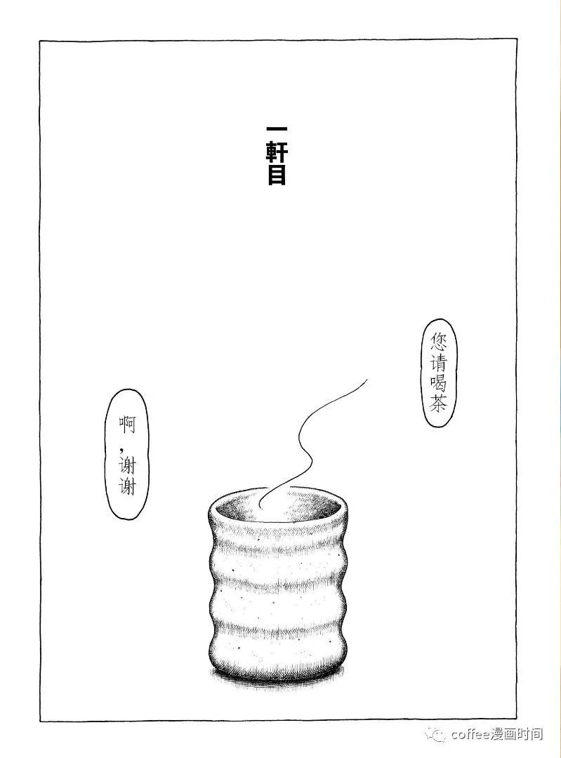 找房子漫画,第1话1图