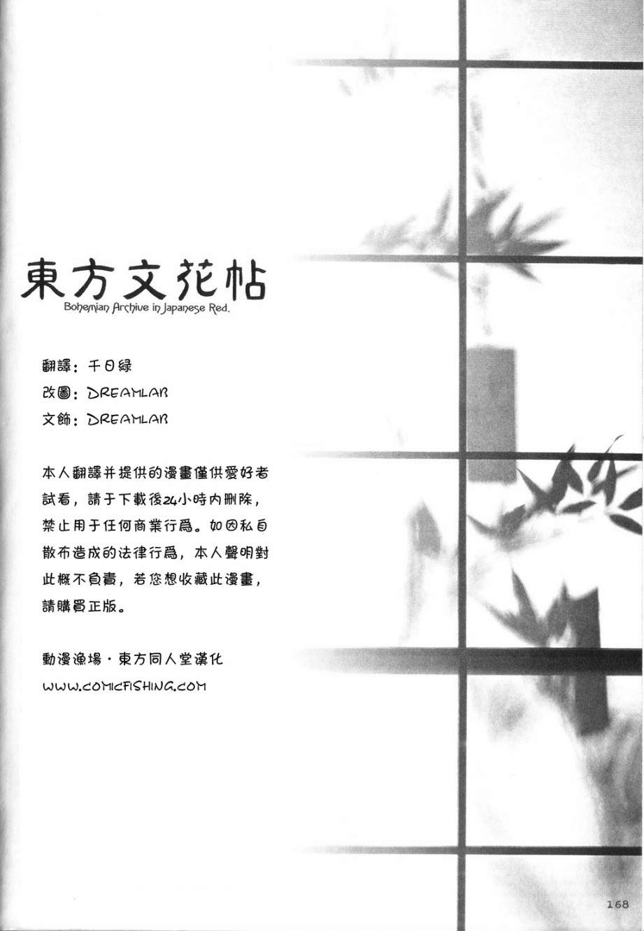 东方文花帖漫画,短篇1图