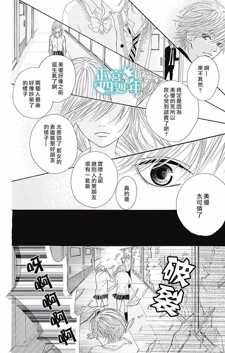 与你共同所见的世界 漫画,第4.5话3图