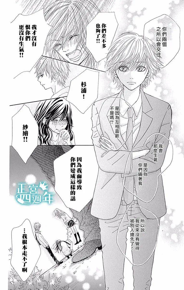 与你共同所见的世界 漫画,第4.5话4图