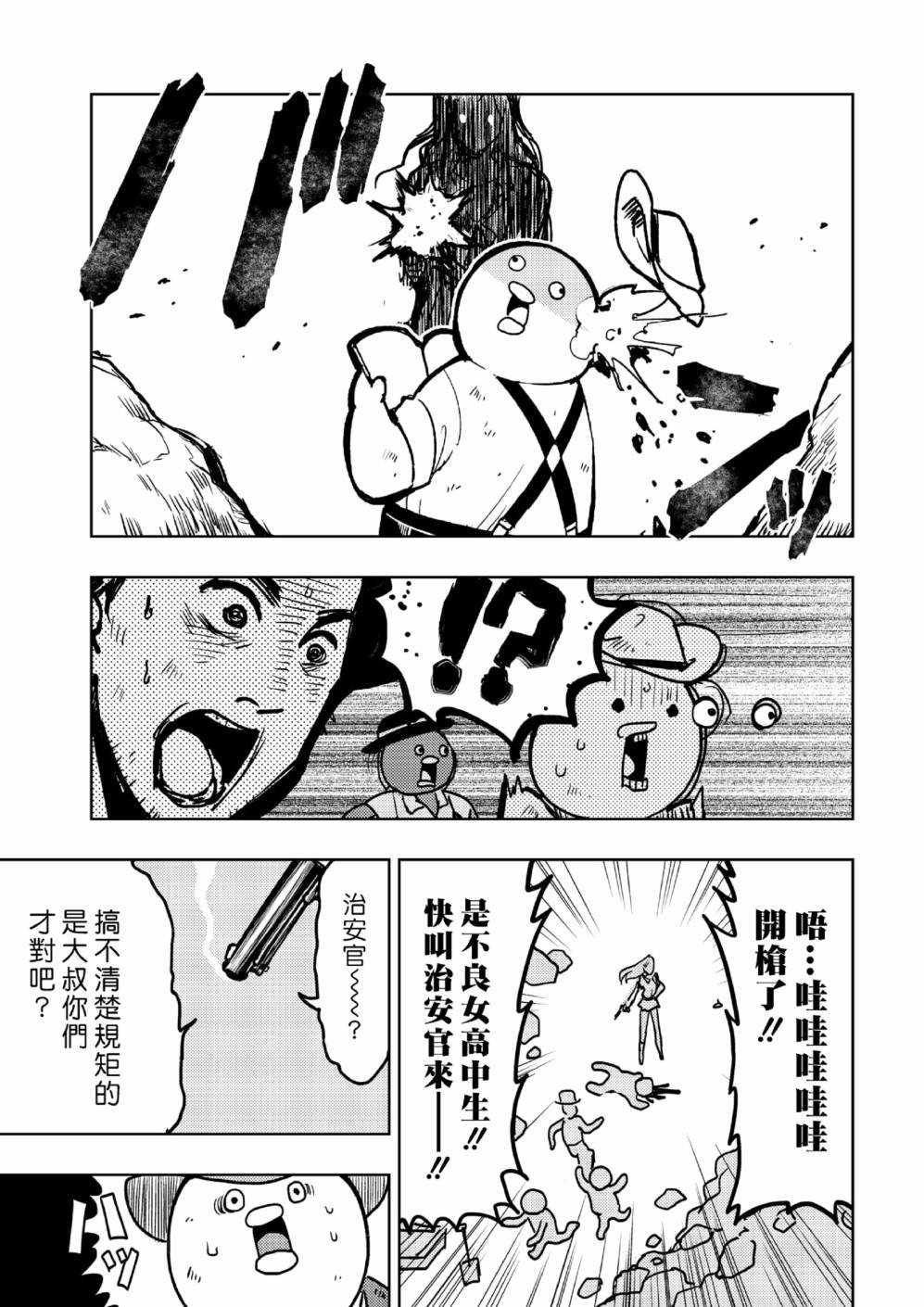 快乐历史漫画,西部篇5图