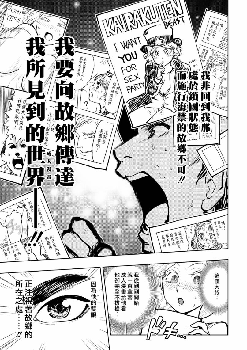 快乐历史漫画,西部篇4图