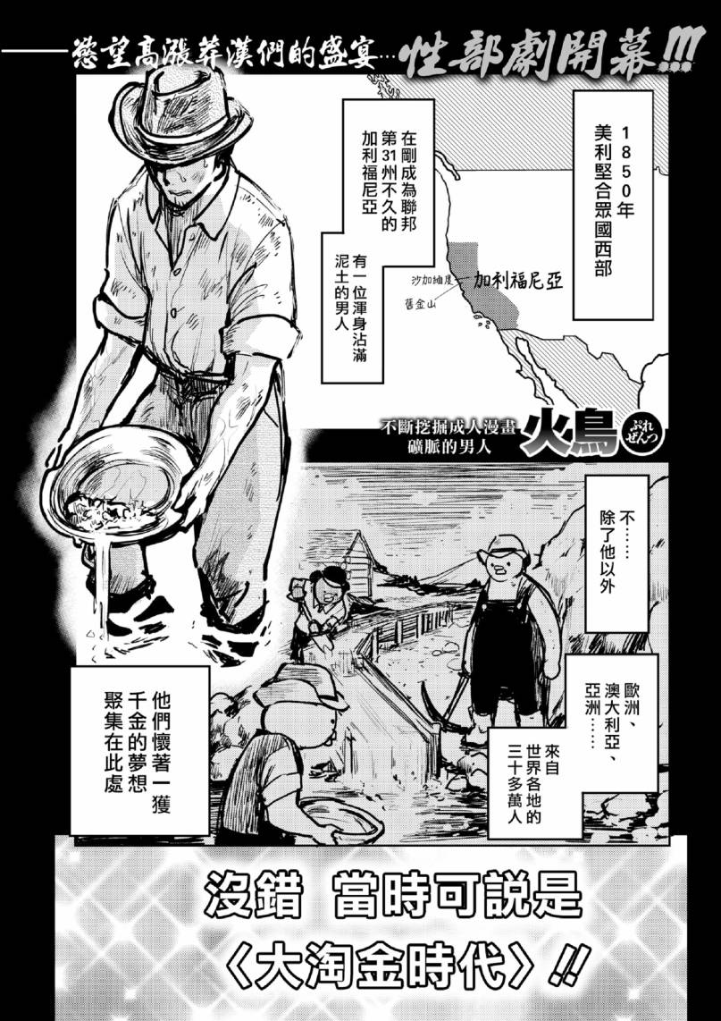 快乐历史漫画,西部篇1图