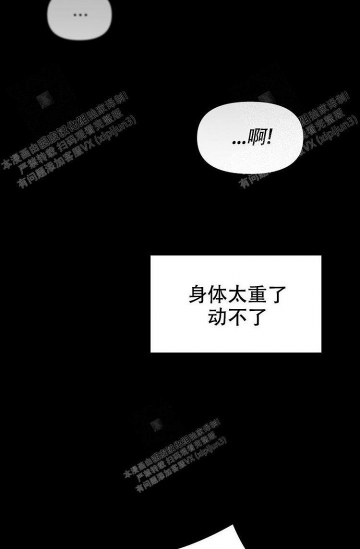 真正的罗曼史漫画,第12话3图