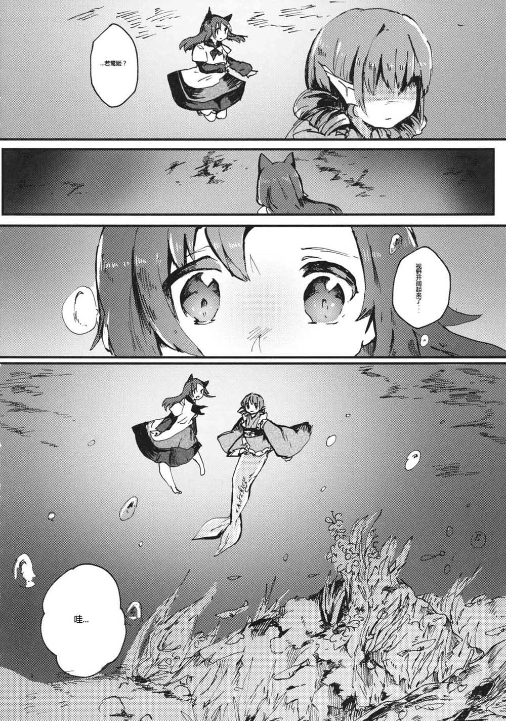 永远的希望漫画,第1话4图