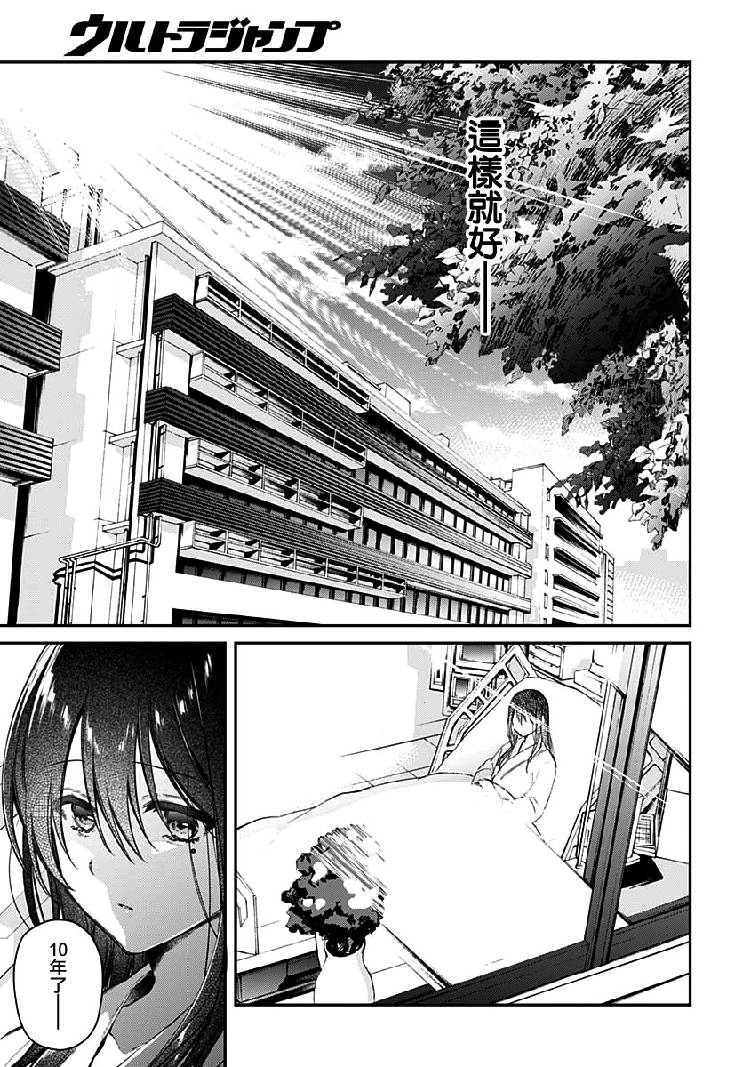 HELLO WORLD漫画,第7话1图