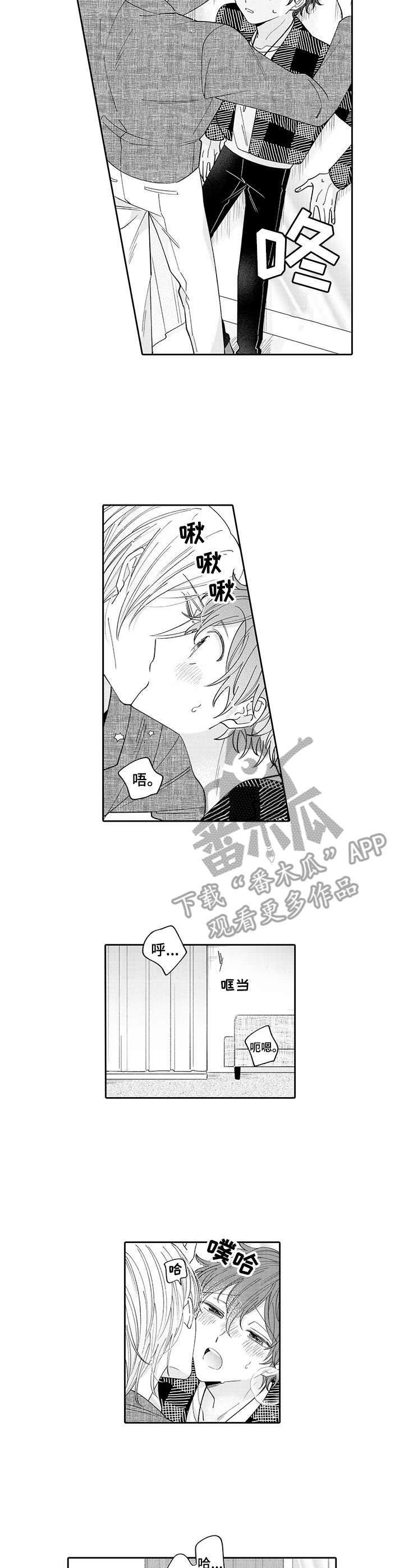 偶像敏贞的绝妙技巧韩国电影漫画,第9章：躲藏4图