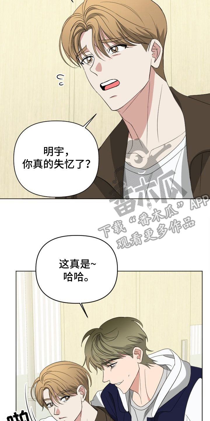 谁是我的新郎婚礼现场漫画,第2话4图