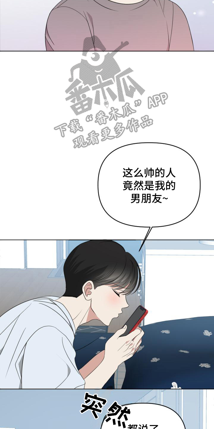 ai鸟漫画,第2话4图