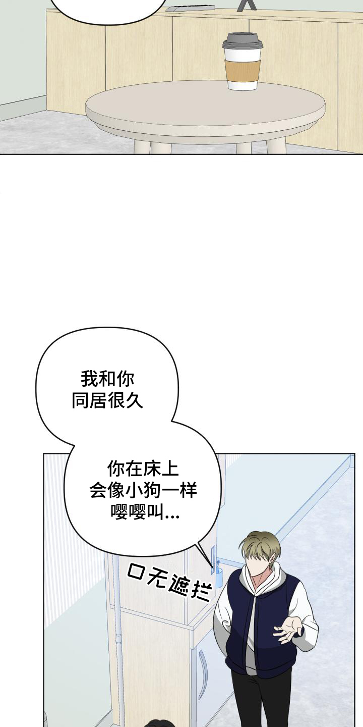 谁是我的邻舍讲章漫画,第3话5图