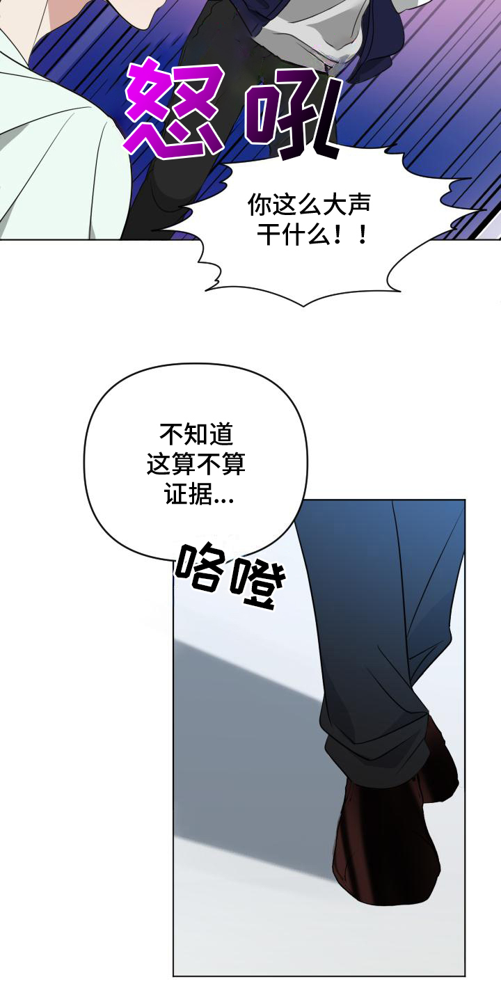 谁是我的邻舍讲章漫画,第3话2图