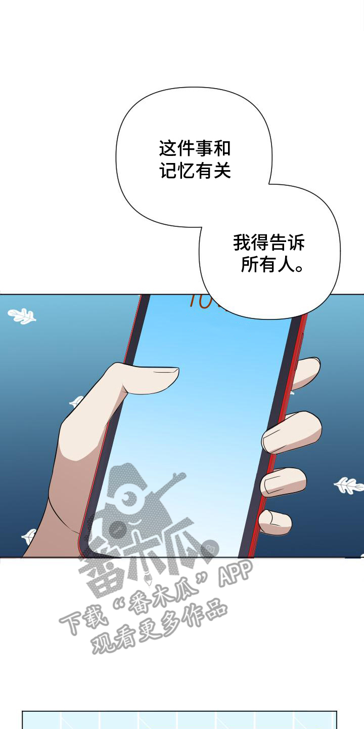 谁是我的那个他泰剧在线免费观看漫画,第7话2图