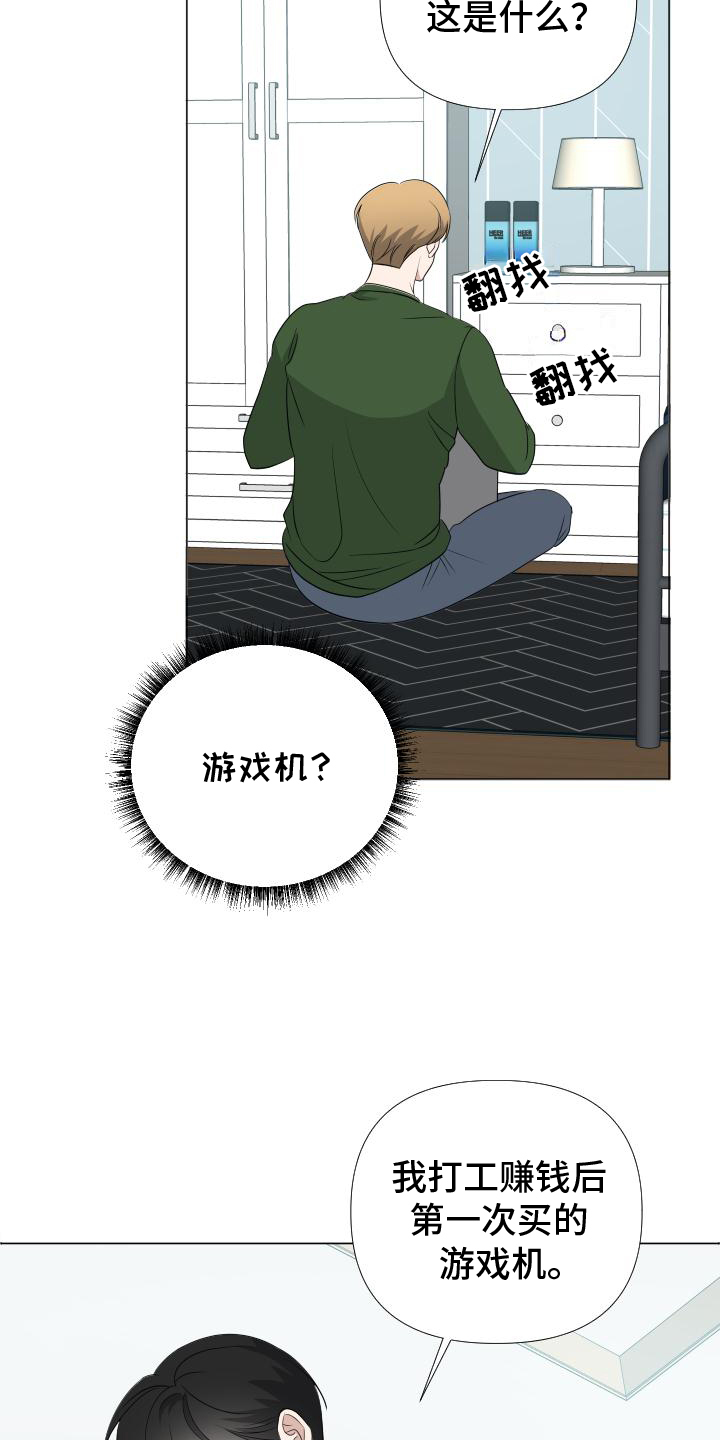 谁是我的新娘简谱漫画,第5话1图