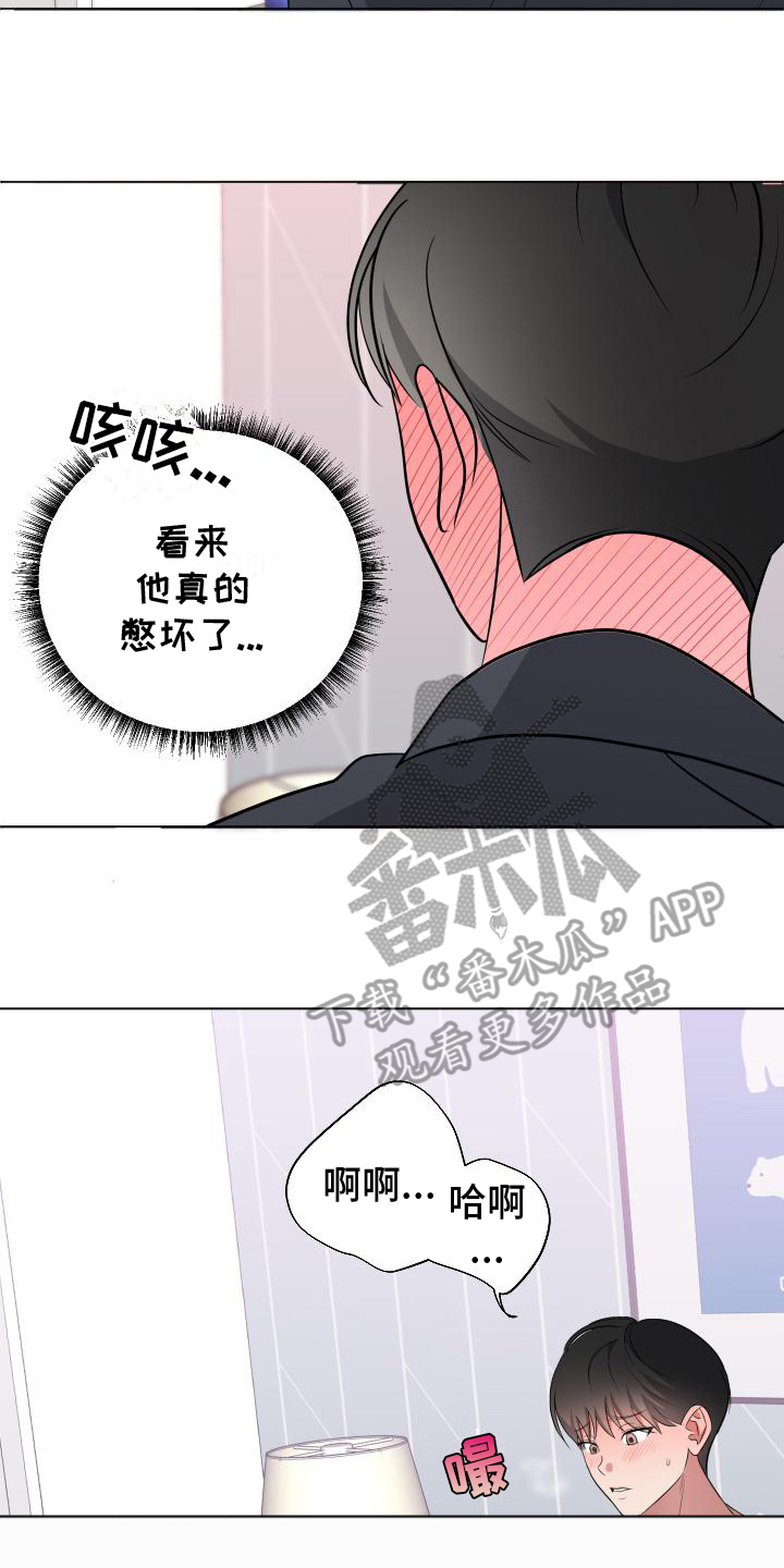 谁是我的郎舞蹈漫画,第9话2图