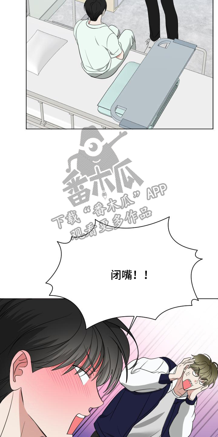 谁是我的邻舍讲章漫画,第3话1图