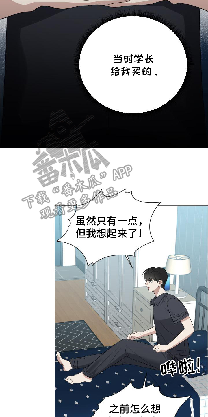 谁是我的那个他泰剧在线免费观看漫画,第7话3图