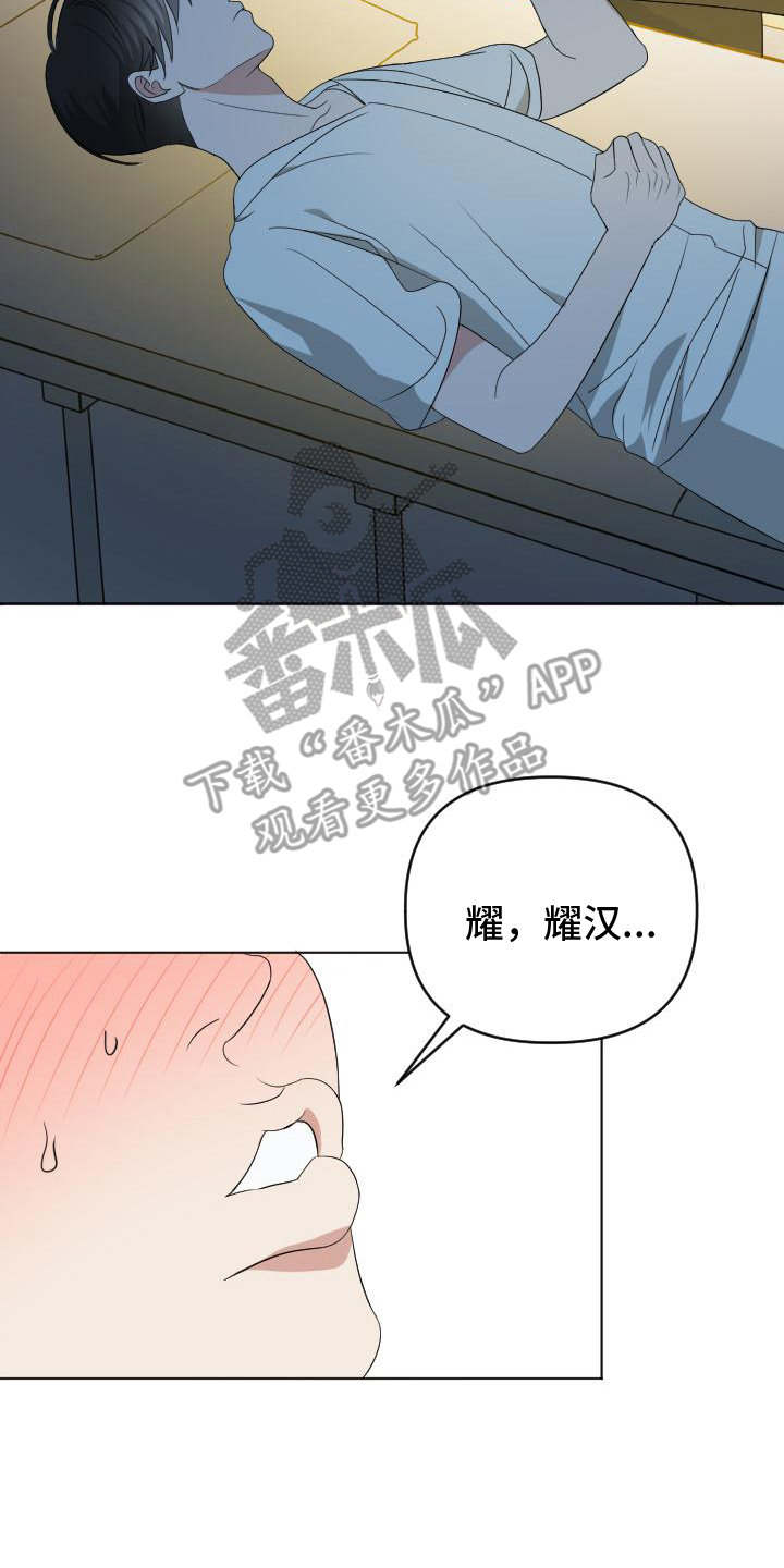 谁是我的新郎婚礼现场漫画,第2话2图