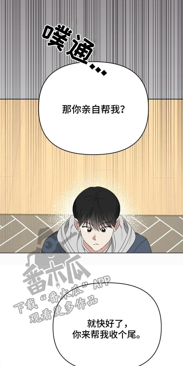 谁是我的新娘简谱漫画,第1话5图