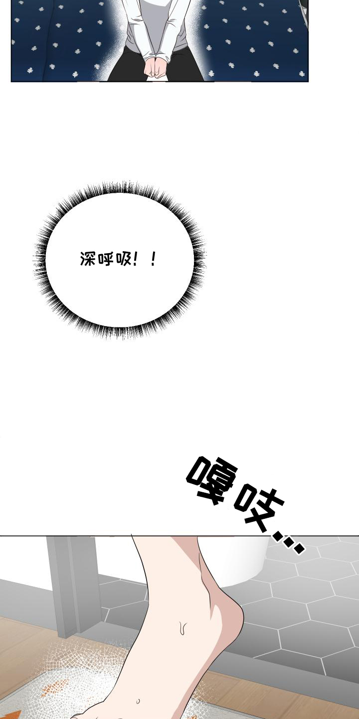 谁是我的郎舞蹈漫画,第6话5图