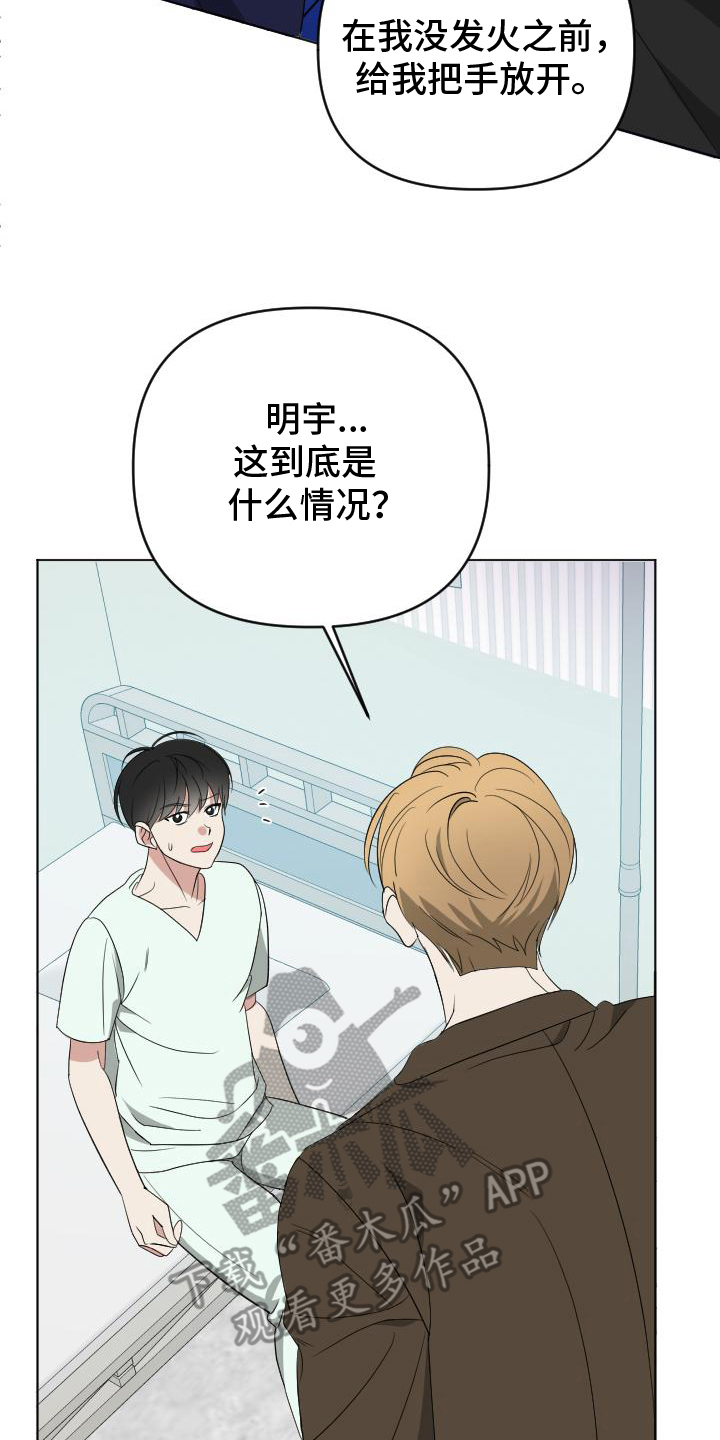 谁是我的邻舍讲章漫画,第3话1图