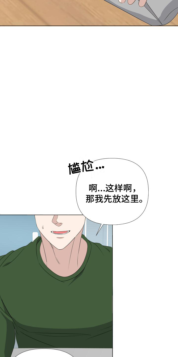 谁是我的新娘简谱漫画,第5话3图