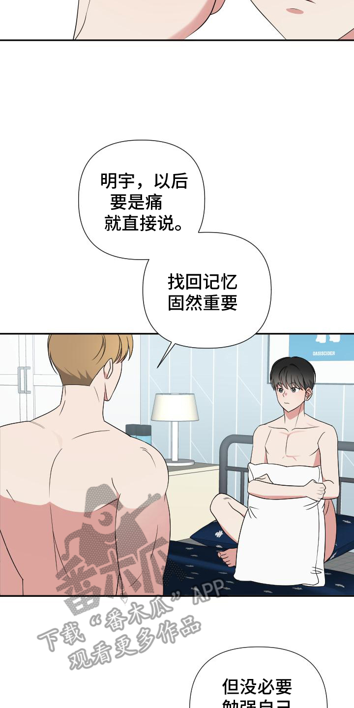 谁是我的男朋友英文漫画,第10话2图