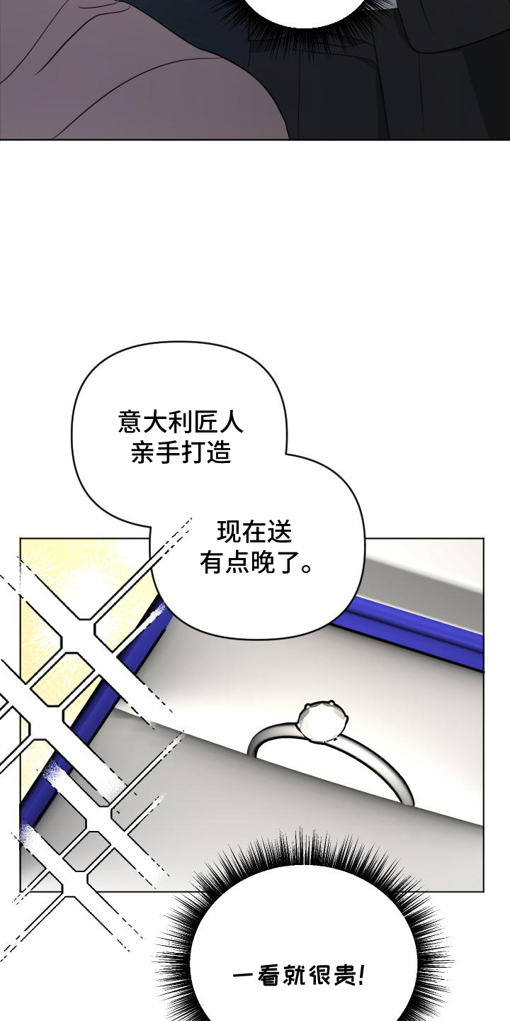 谁是我的邻舍讲章漫画,第3话4图