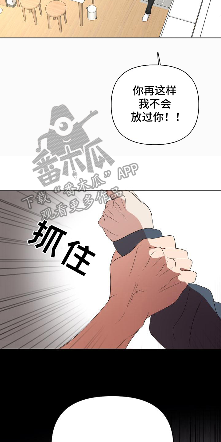 谁是我的新娘简谱漫画,第1话3图