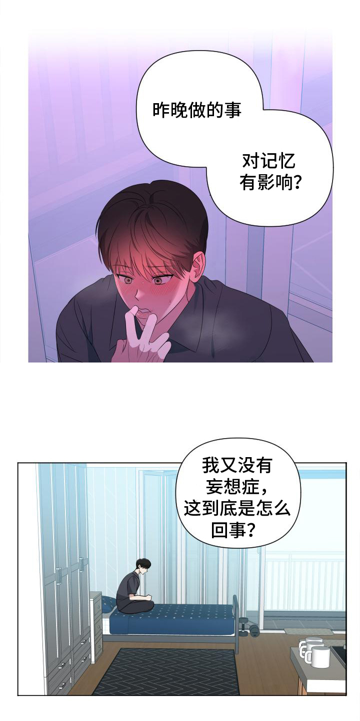 谁是我的那个他泰剧在线免费观看漫画,第7话1图