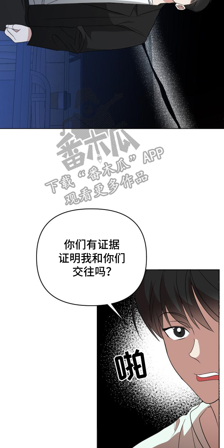 谁是我的邻舍讲章漫画,第3话2图