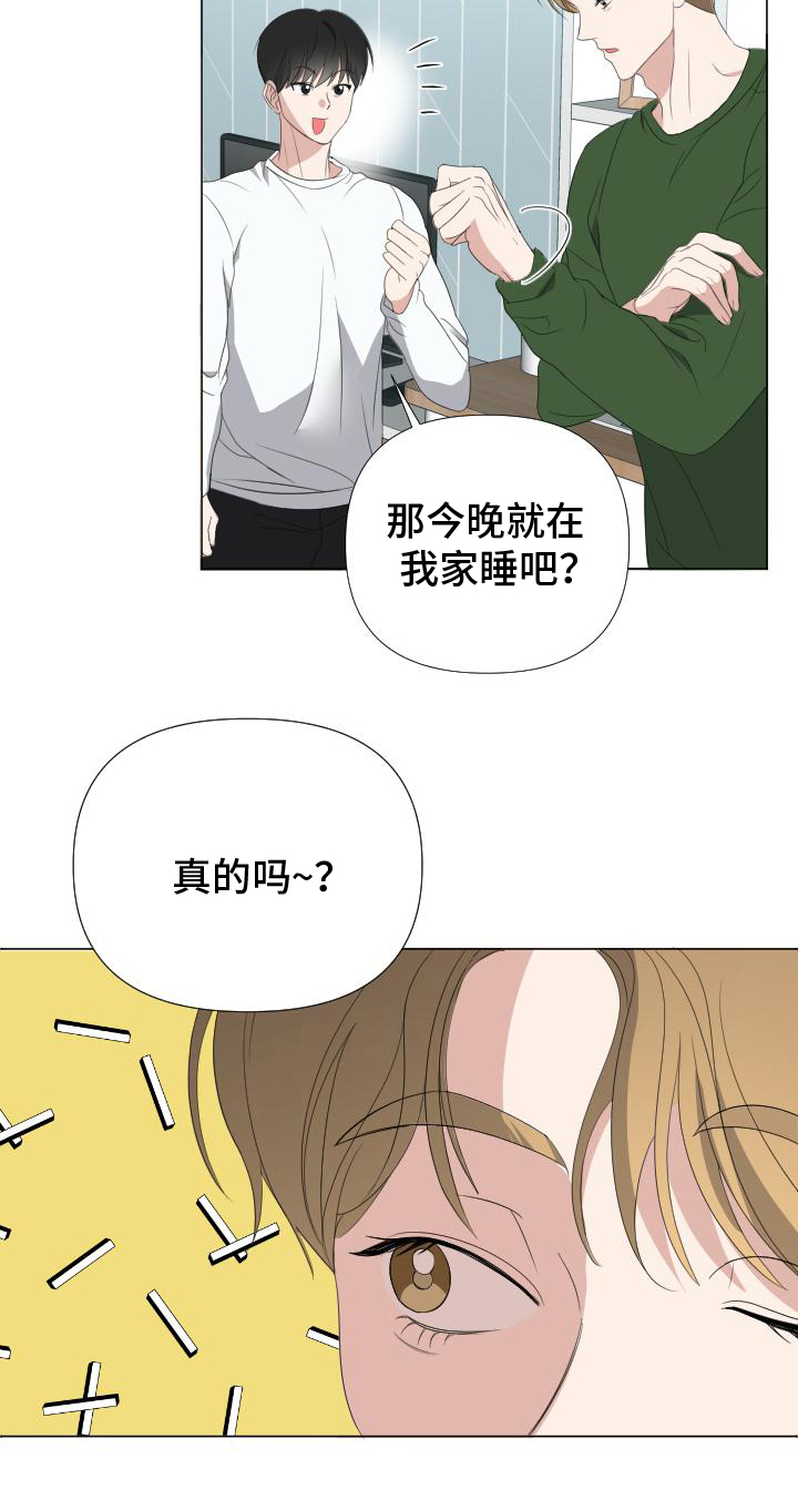 谁是我的新娘简谱漫画,第5话4图